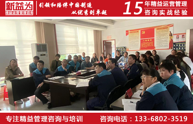 精益管理階段總結(jié)會(huì) 精益管理階段總結(jié)會(huì)