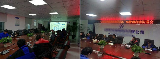 啟動(dòng)溝通會(huì) 啟動(dòng)溝通會(huì)