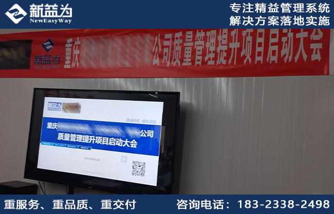 質(zhì)量管理咨詢