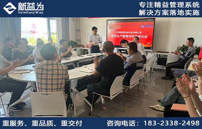 精益生產(chǎn)管理咨詢