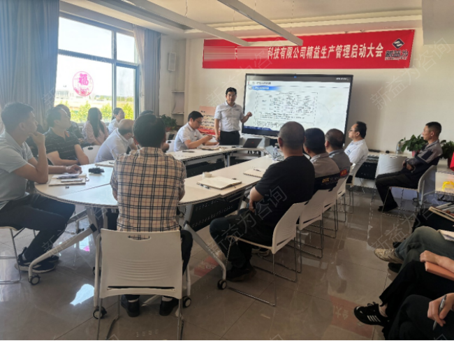 精益生產(chǎn)管理咨詢