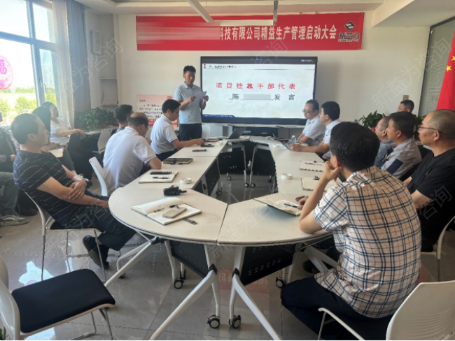 精益生產(chǎn)管理咨詢